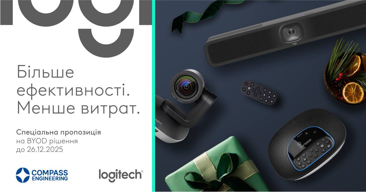 Більше ефективності. Менше витрат