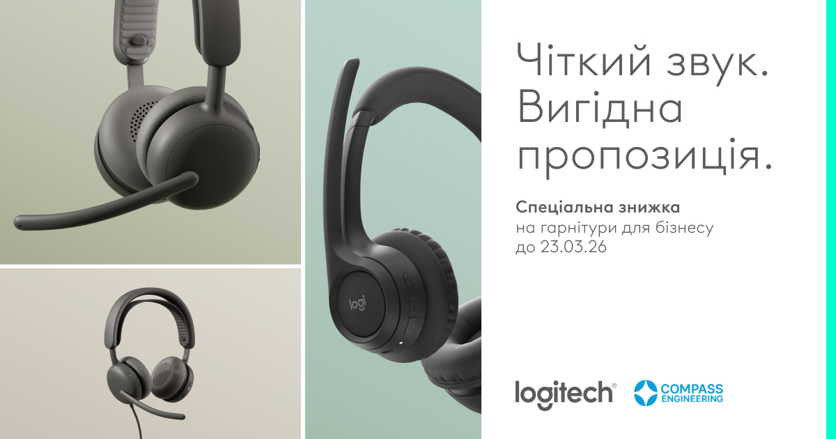 Чіткий звук. Вигідна пропозиція