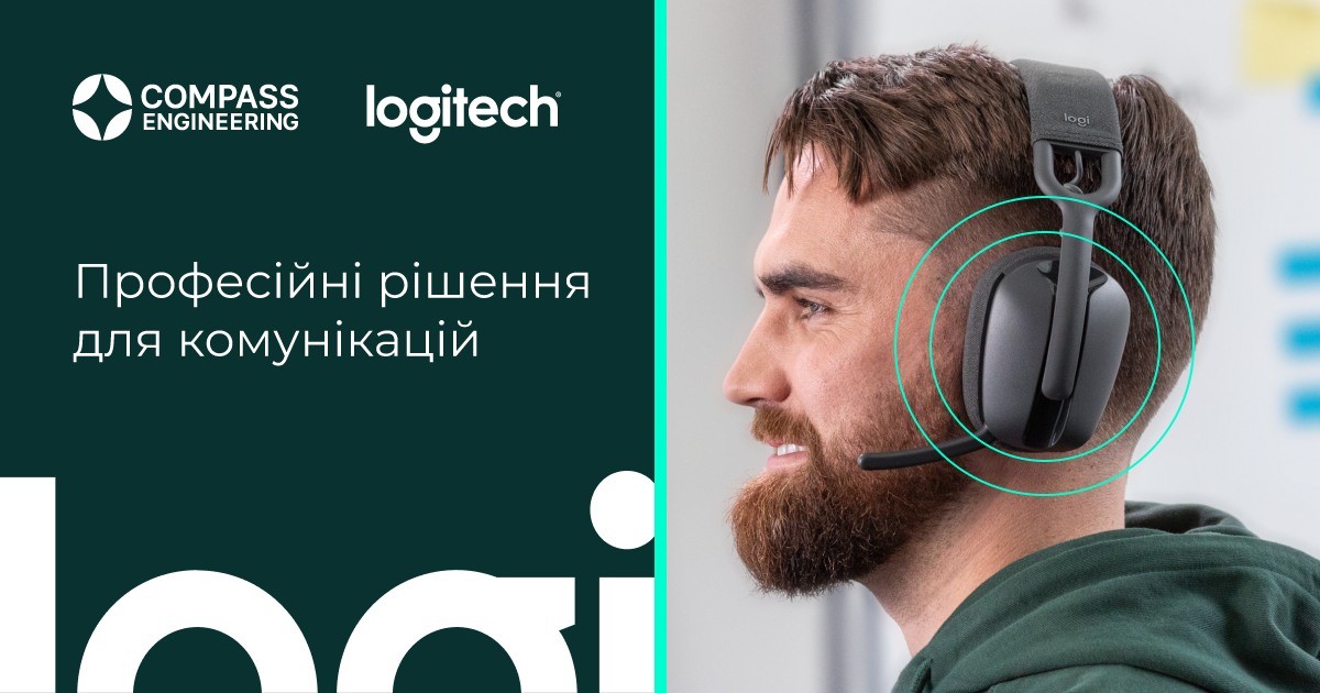 Професійні рішення для комунікацій